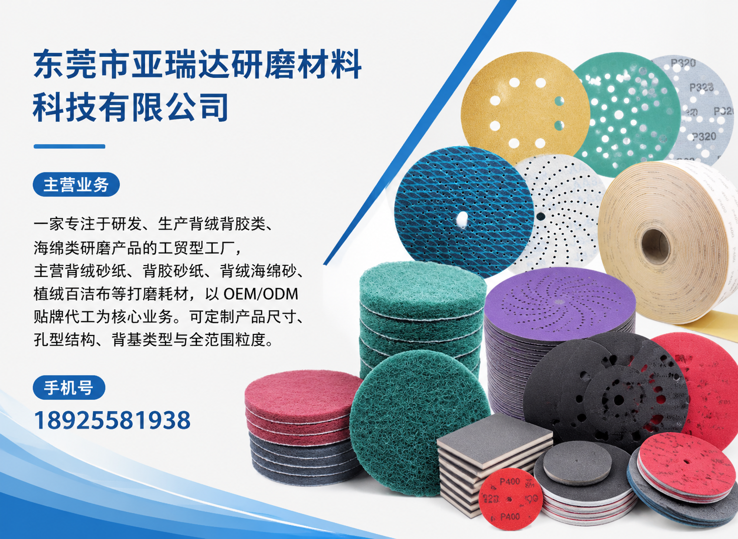 亚瑞达研磨汕头线上分站
